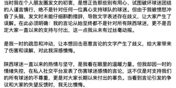 Yabo Sports-关于对本俱乐部翻译赵志鹏不当言论的处罚公告
